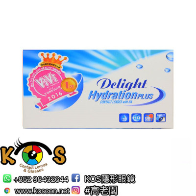 Delight HydrationPLUS 每月即棄